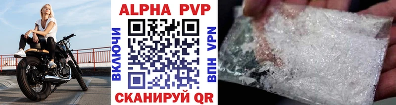 Alpha PVP кристаллы  продажа наркотиков  ОМГ ОМГ ссылка  Янаул 