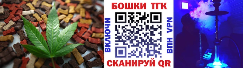 Еда ТГК марихуана наркошоп Янаул