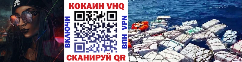 КОКАИН VHQ  купить   мега как войти  Янаул 
