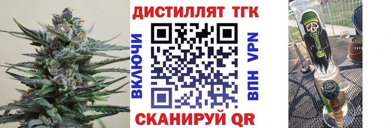 Дистиллят ТГК гашишное масло  Янаул 